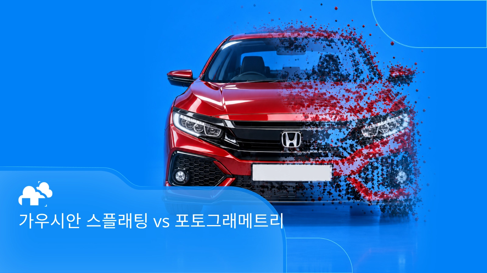 가우시안 스플래팅과 포토그래메트리, 어떤 3D 재구성 방식을 선택해야 할까요?