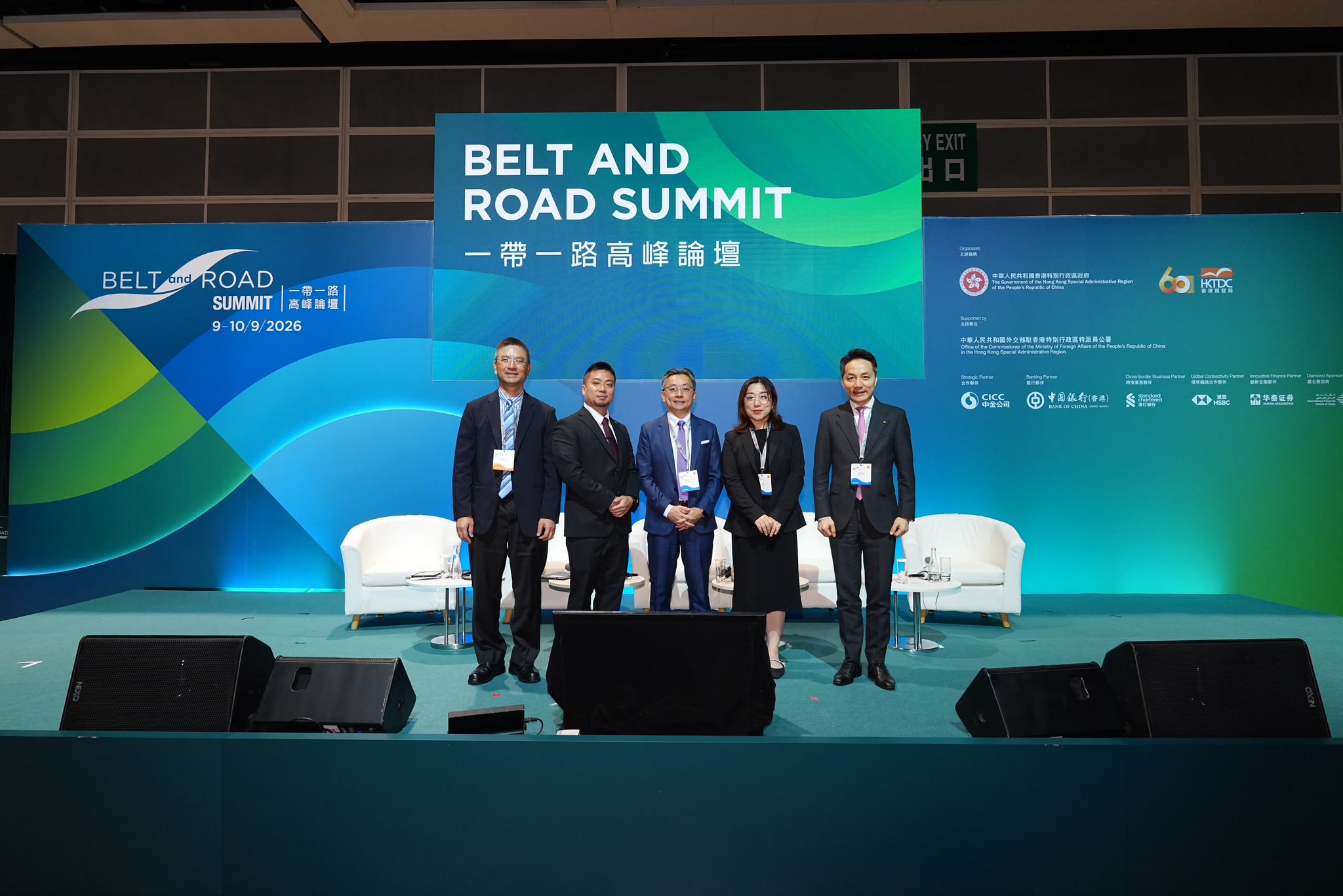 Belt and Road Summit 2026 thematic breakout session panel