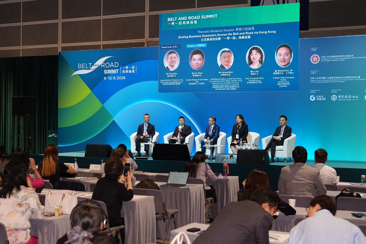 Thematic breakout session at the Belt and Road Summit 2026