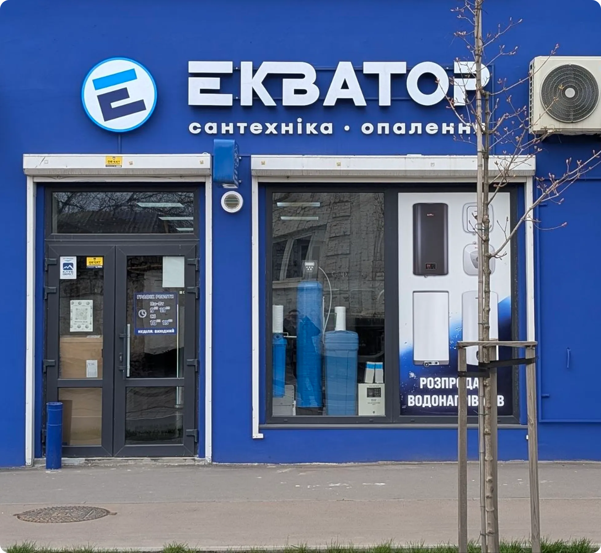 Ekvator store