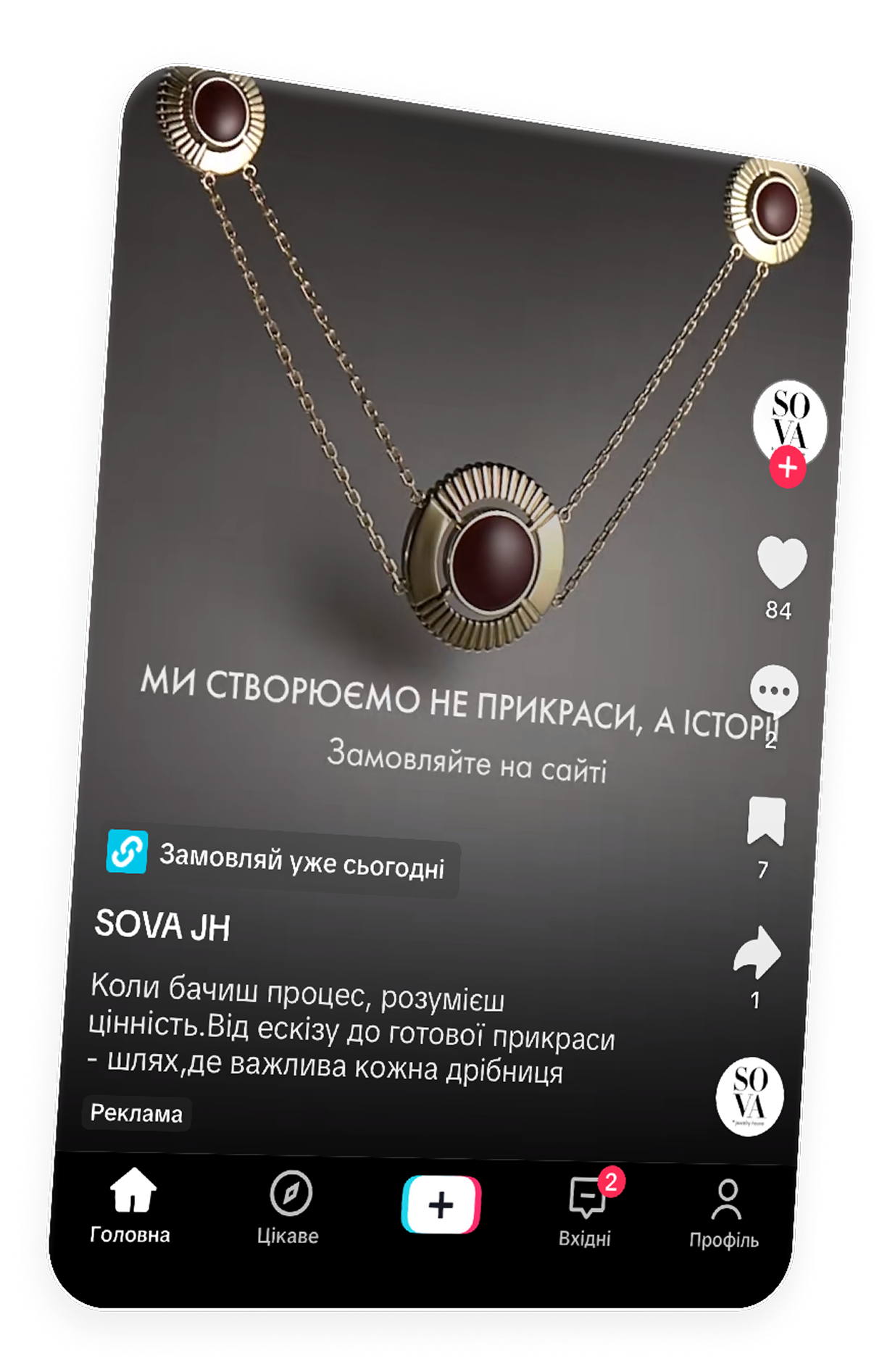 Скріншот з екрану телефону