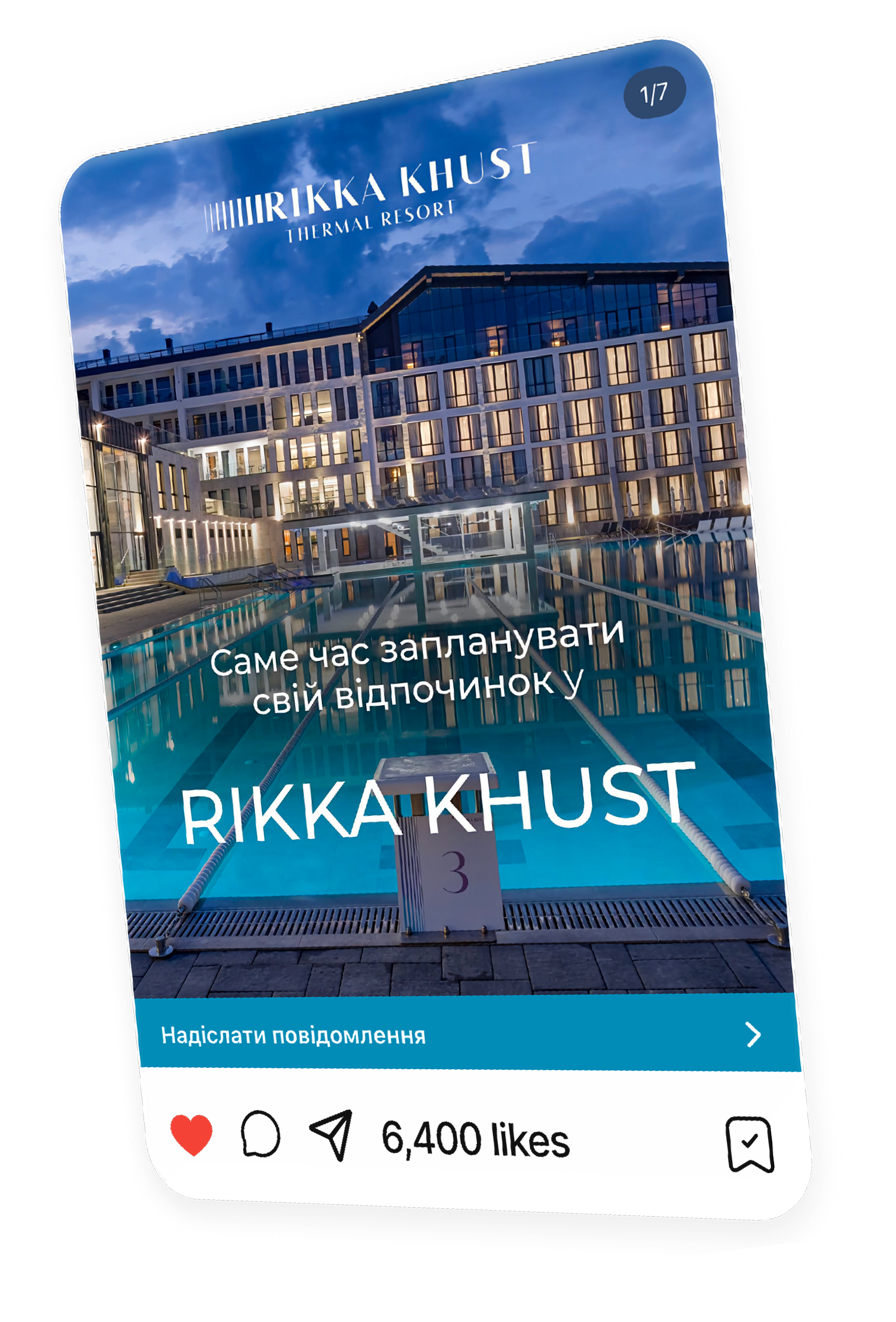 Скріншот з екрану телефону