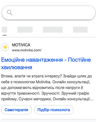 Скріншот, приклад рекламної компанії