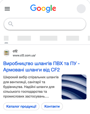 Скріншот, приклад рекламної компанії