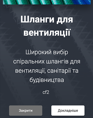 Скріншот, приклад рекламної компанії