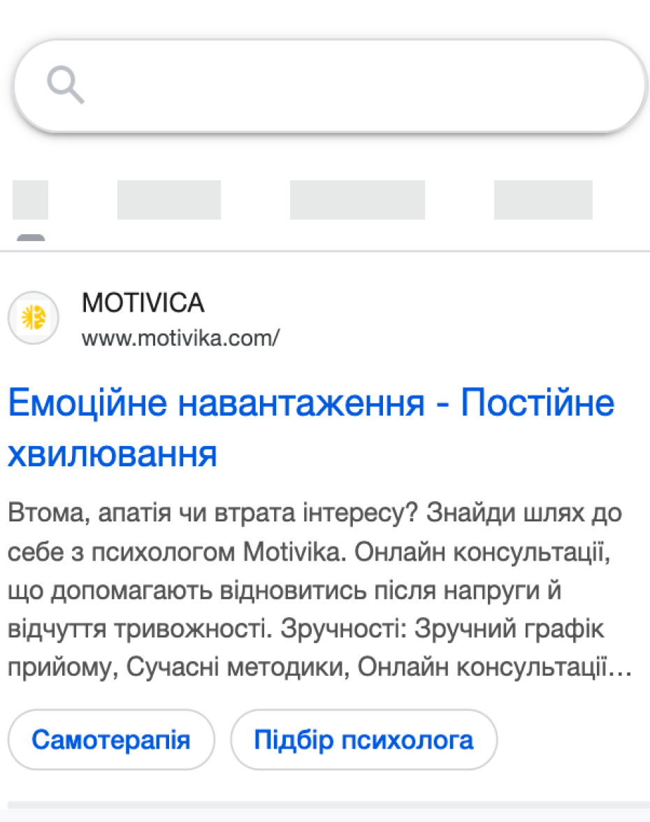 Скріншот, приклад рекламної компанії