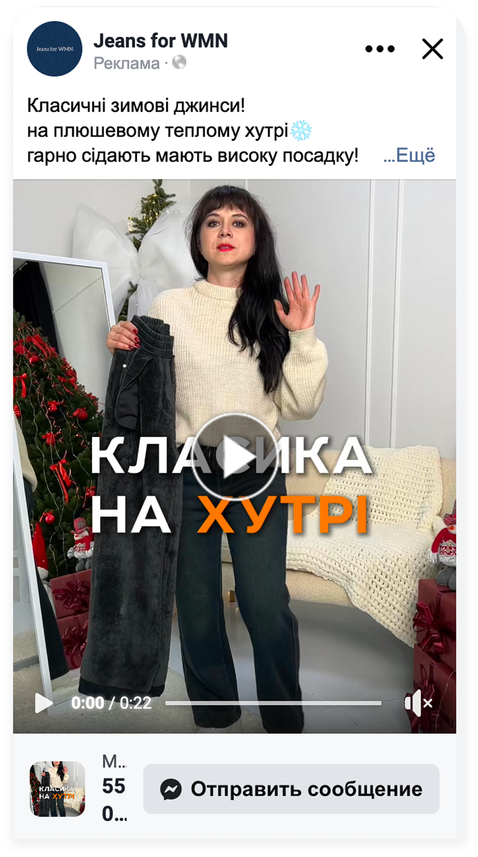 Скріншот, приклад рекламної компанії