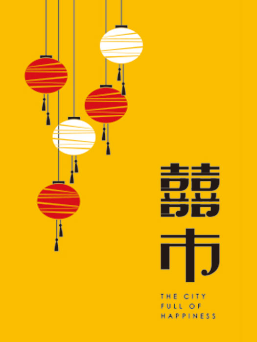 囍市｜聯碩新北作品：府中站約400米，縣民大道第一排，新板特區生活圈