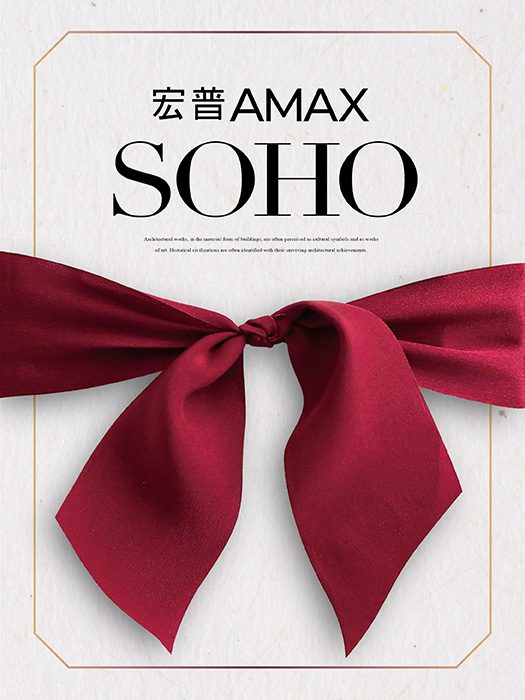 宏普AMAX SOHO｜聯碩新北作品：新莊副都心站約260米，宏匯廣場旁，上市宏普建設作品