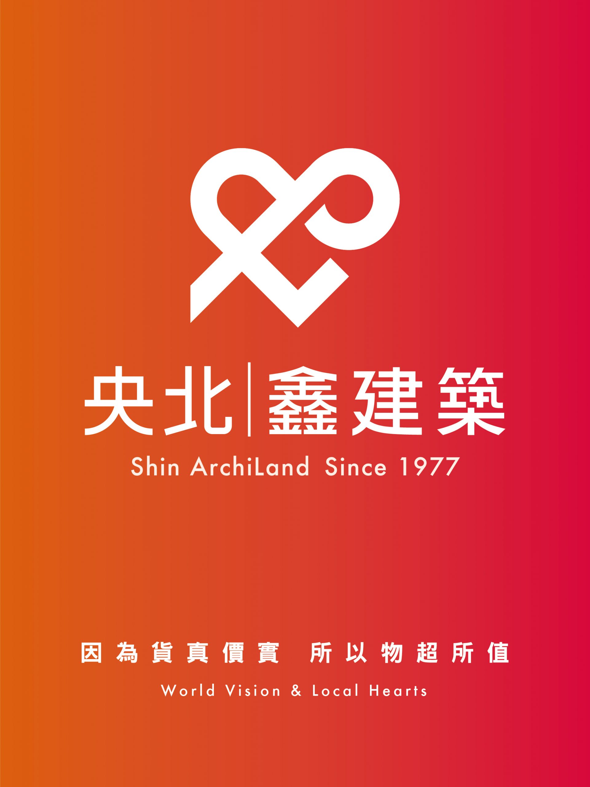 央北鑫建築｜聯碩新北作品：央北重劃區，鑽石級綠建築，黃金級智慧建築，SGS國際認證