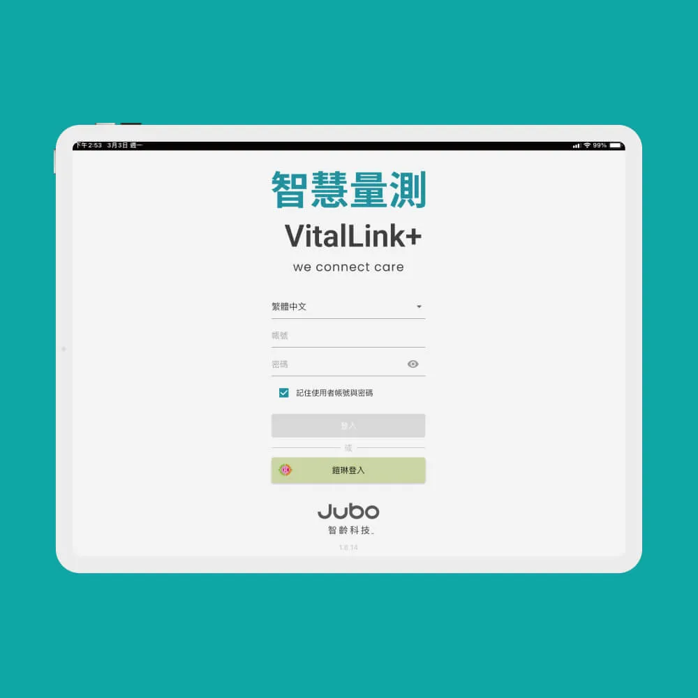 智慧量測VitalLink+登入畫面，含帳號密碼欄位及社群媒體登入選項