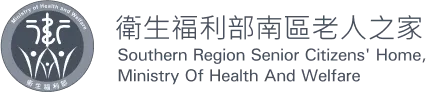 衛生福利部南區老人之家中英雙語標誌，結合抽象人物和植物元素