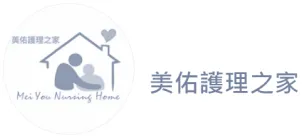 以家形象和抱嬰圖案呈現的美佑護理之家標誌。