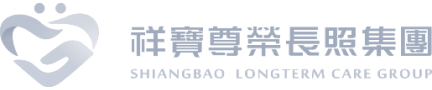 祥寶尊榮長照集團的淺藍色標誌，包括抽象的人形和中文與英文名稱。