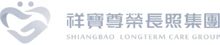 祥寶尊榮長照集團的淺藍色標誌，包括抽象的人形和中文與英文名稱。