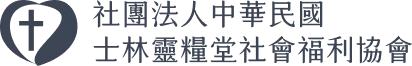 十字架圖案位於心形內，旁邊是中文社團名稱文字。