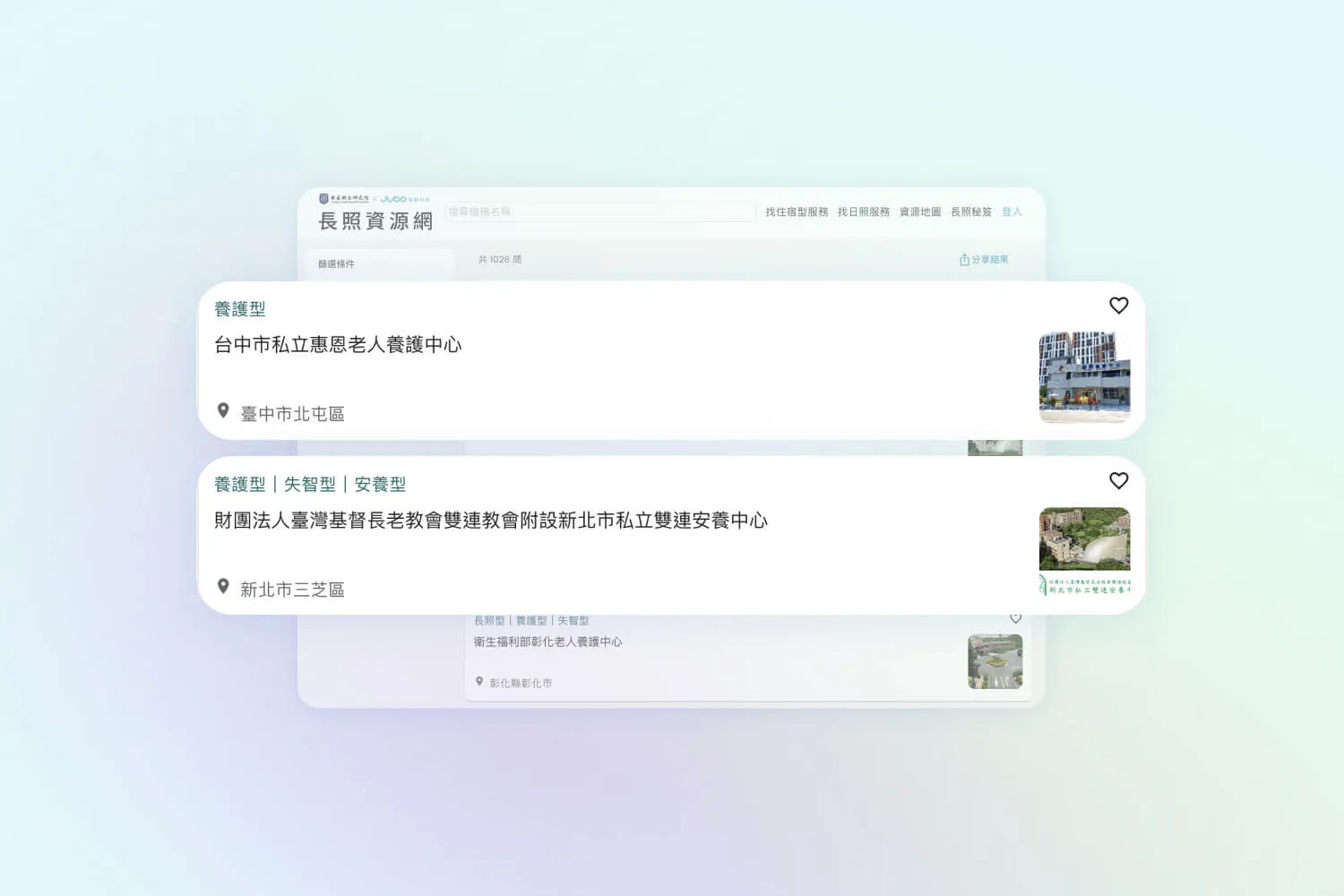 長照資源網介面顯示台中市和新北市兩家老人養護中心資訊及小圖。