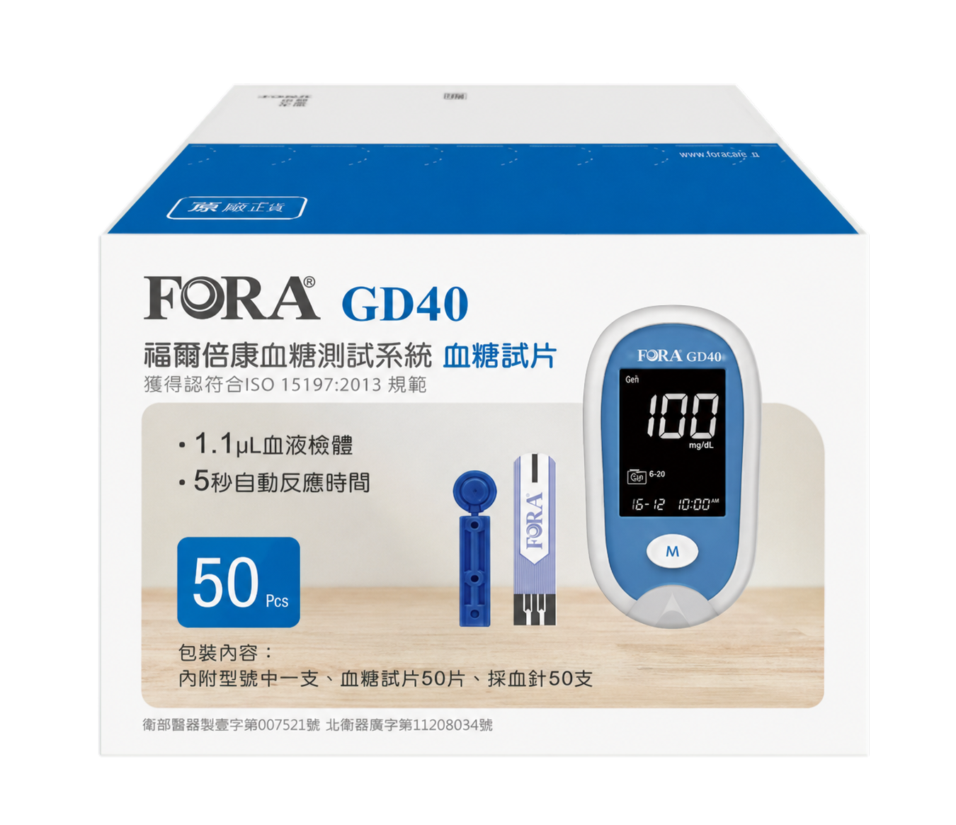 FORA GD40 血糖試片與採血針包裝