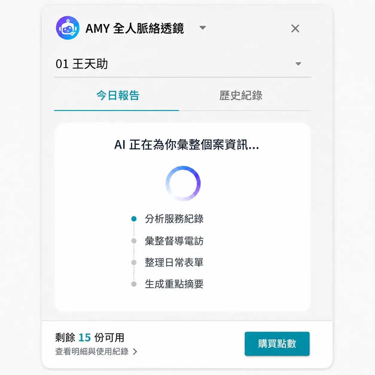 Jubo 視覺插畫:彙整多來源照護與服務紀錄