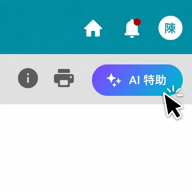 Jubo 系統個案紀錄列表畫面,示範選好個案後即可開啟 Amy