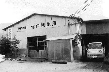 Takeuchi dibināšana 1963. gads.