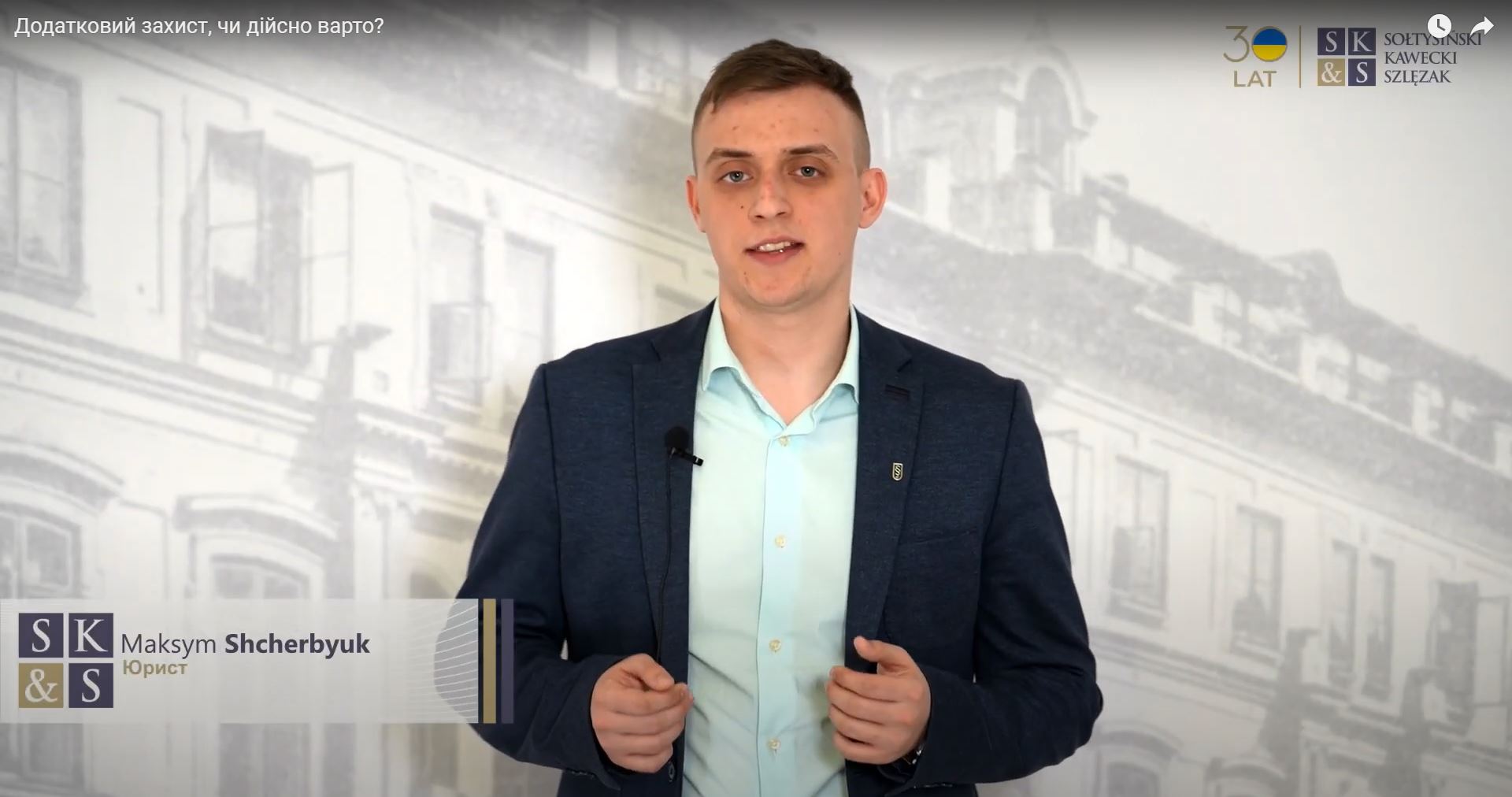 Додатковий захист, чи дійсно варто?