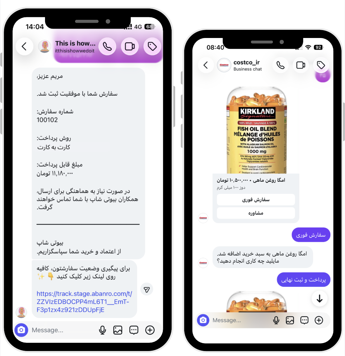 فروشگاه اینستاگرامی ابنرو در دایرکت