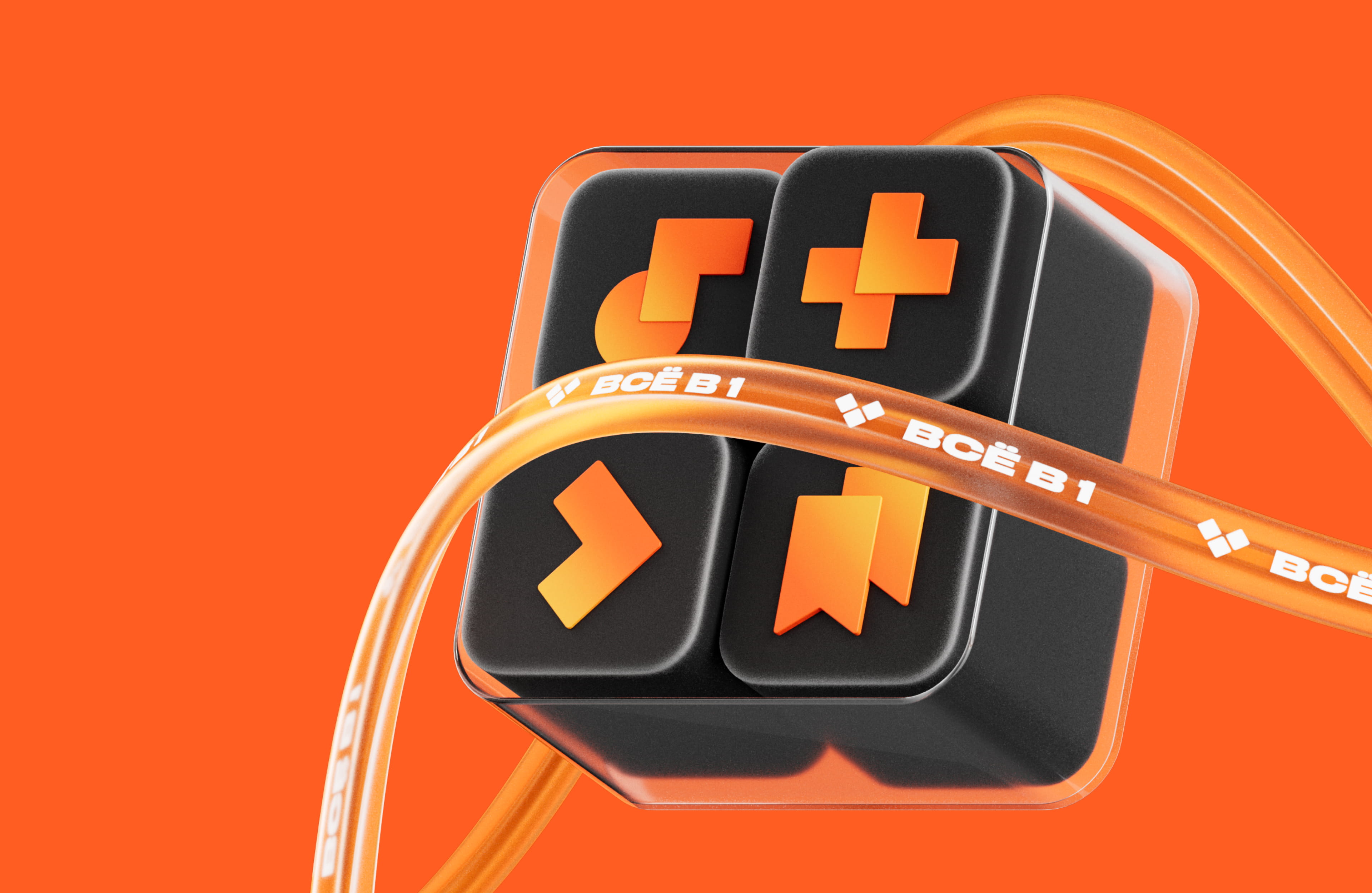 Four black keyboard keys with orange icons: a quote mark, a plus sign, a right arrow, and a bookmark, wrapped by a translucent orange cable with white text and symbols on a bright orange background.