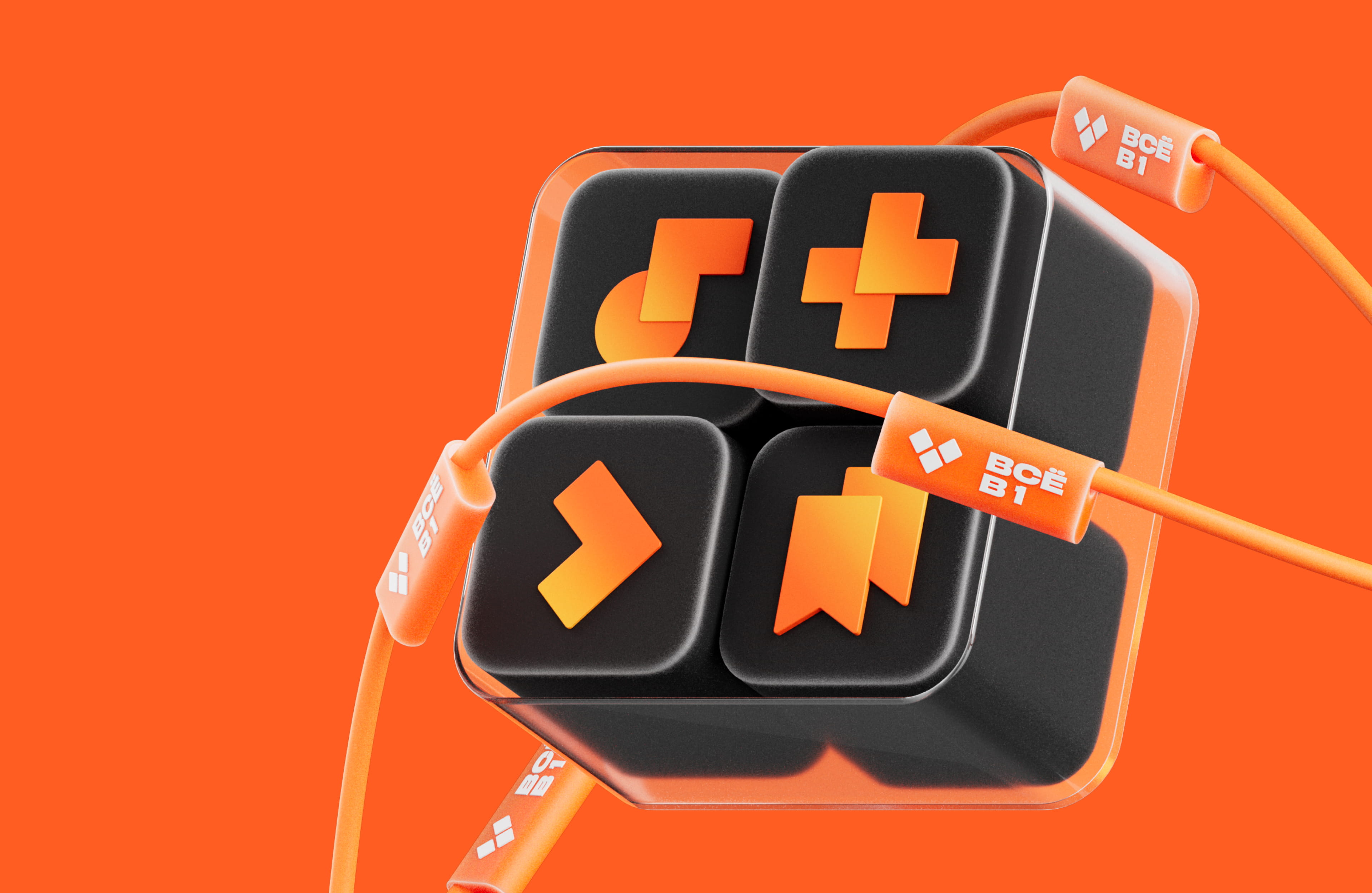 Black cube with four orange app icons inside a transparent case on an orange background, connected by orange cables labeled with white text.