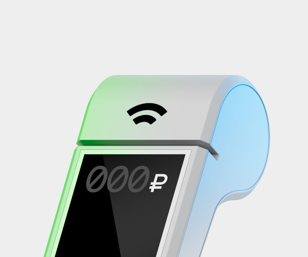 Close-up of a modern payment terminal with a Wi-Fi symbol and zero amount displayed in rubles.