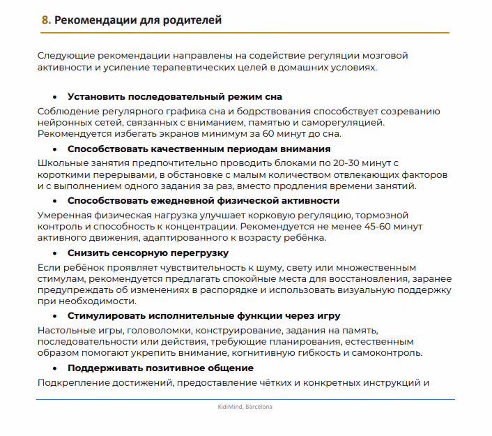 Карта связности мозга