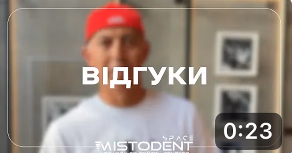 Нерізке зображення чоловіка в червоній шапці з написом «Відгуки» біля нього.
