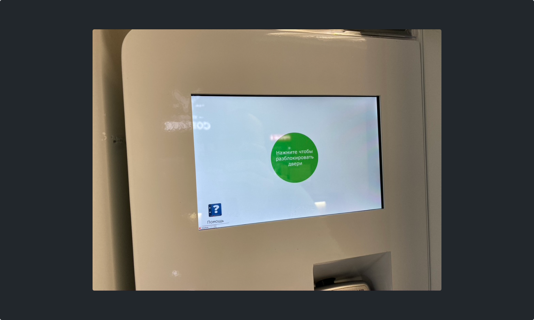 Legacy lock screen interface of the Blizko Markets terminal before the redesign, showing a low-visibility activation screen with small text on a plain white background.