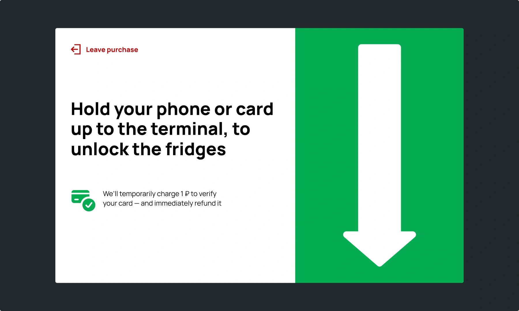 Micromarket terminal UI: Fridge unlock step using massive directional arrows and payment instructions.
