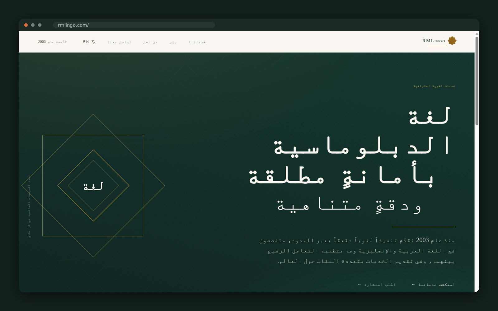 Arabic hero with gold geometric motif and 2003 founding line