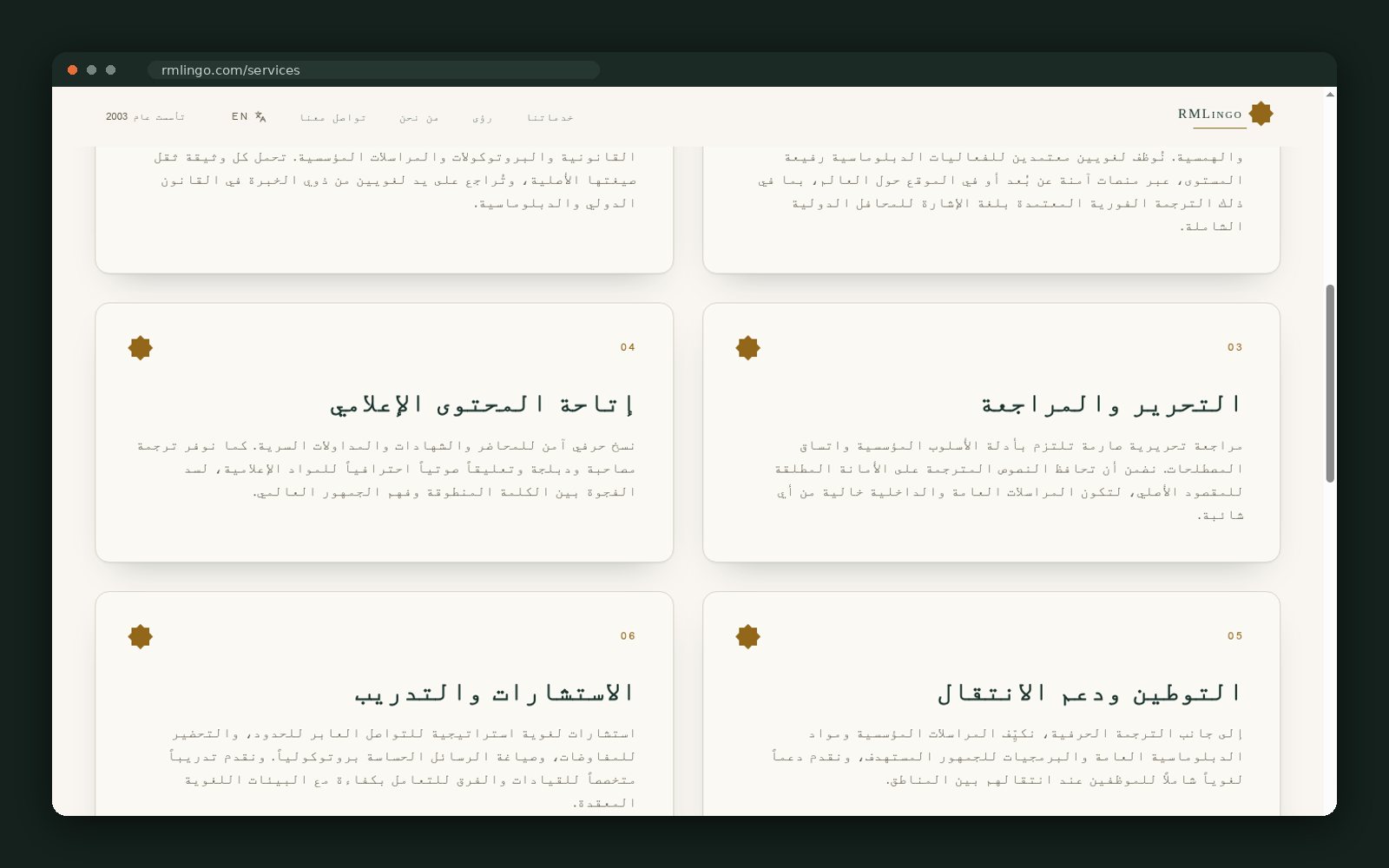Service card grid: interpreting, translation, editing, accessibility, localization