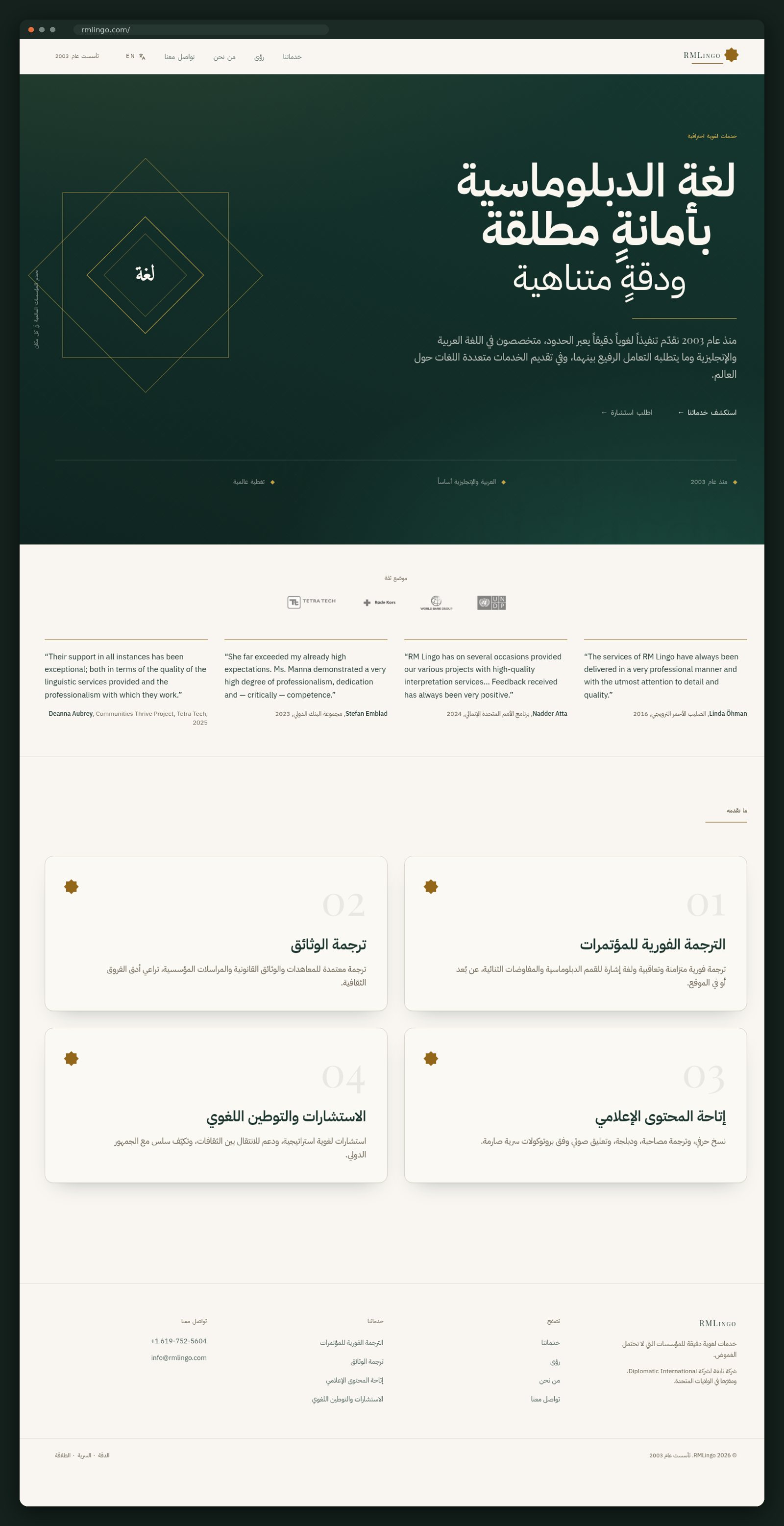 RM Lingo website — screen 1