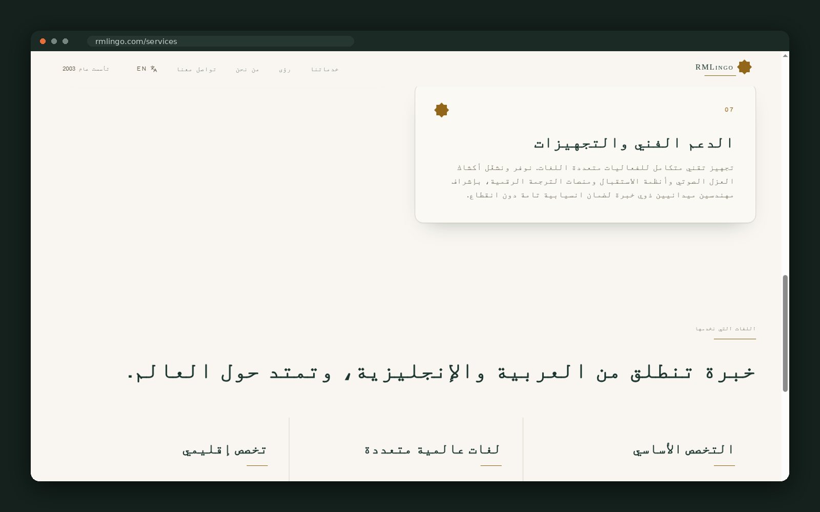 Language coverage block built out from Arabic and English