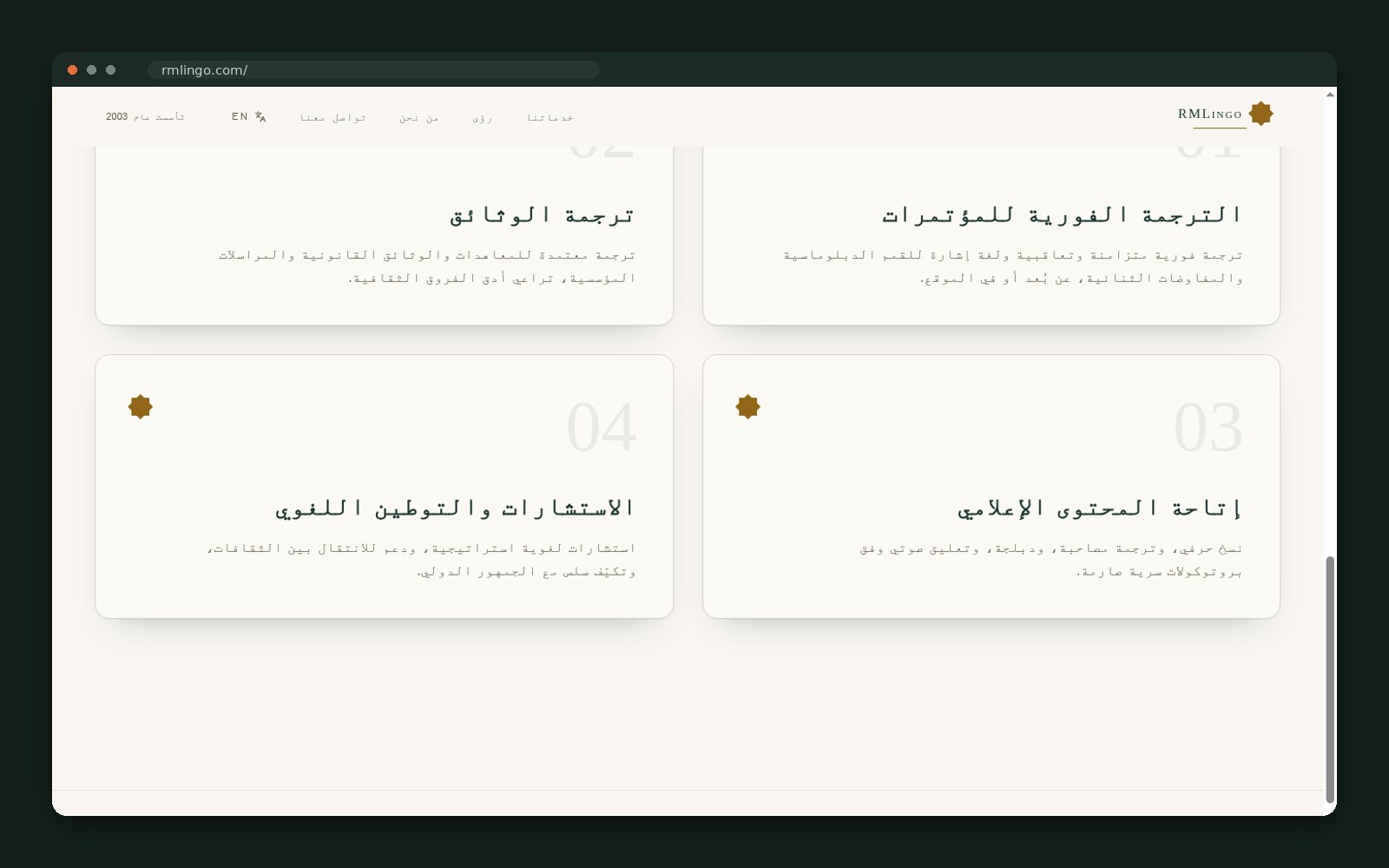 Numbered service cards in Arabic typography