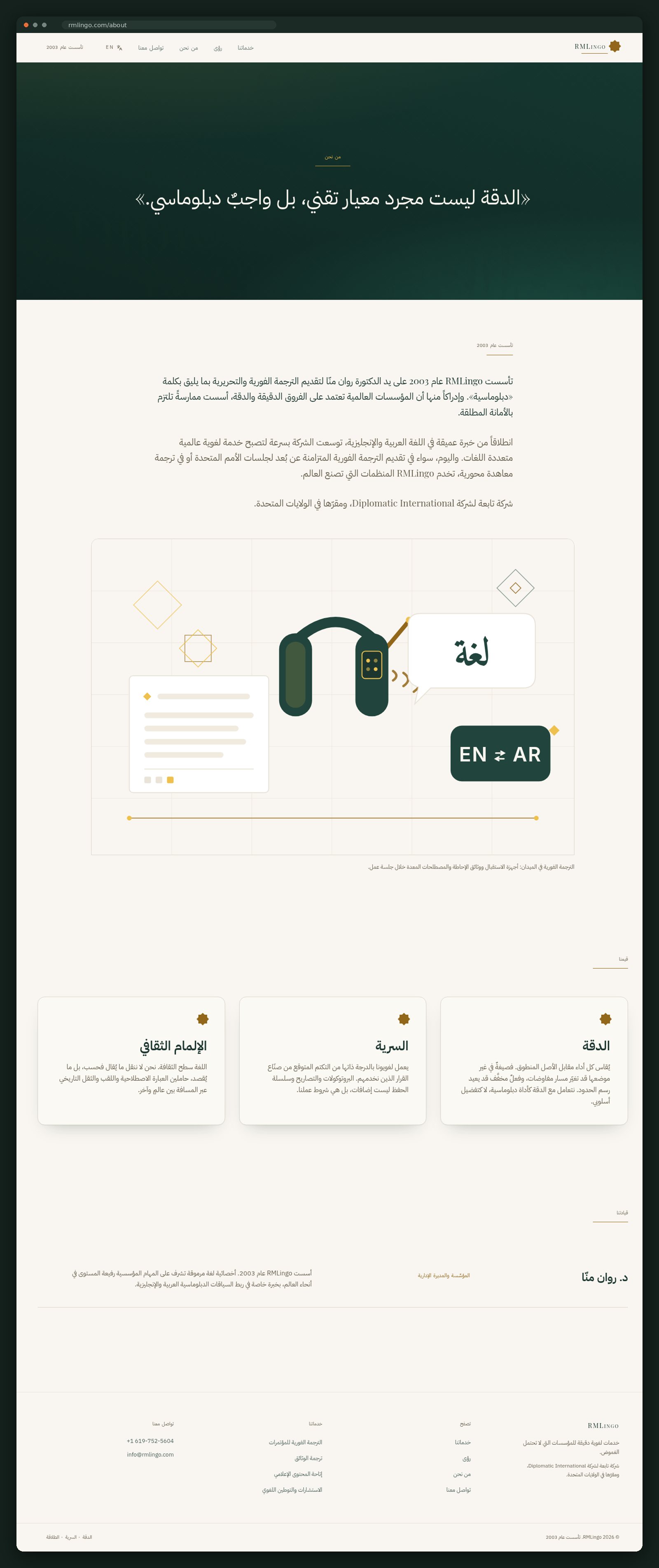 RM Lingo website — screen 3