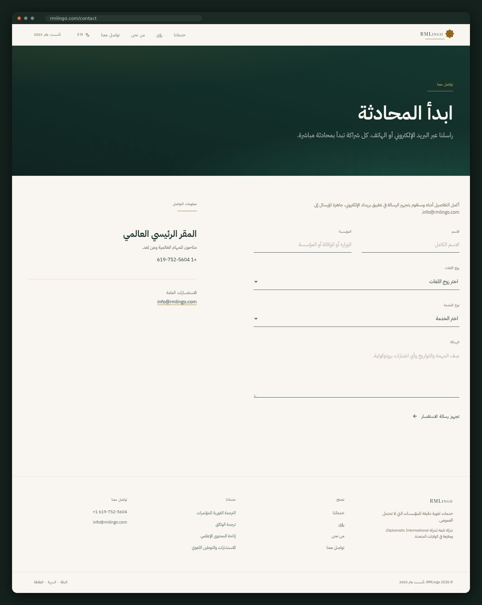 RM Lingo website — screen 5