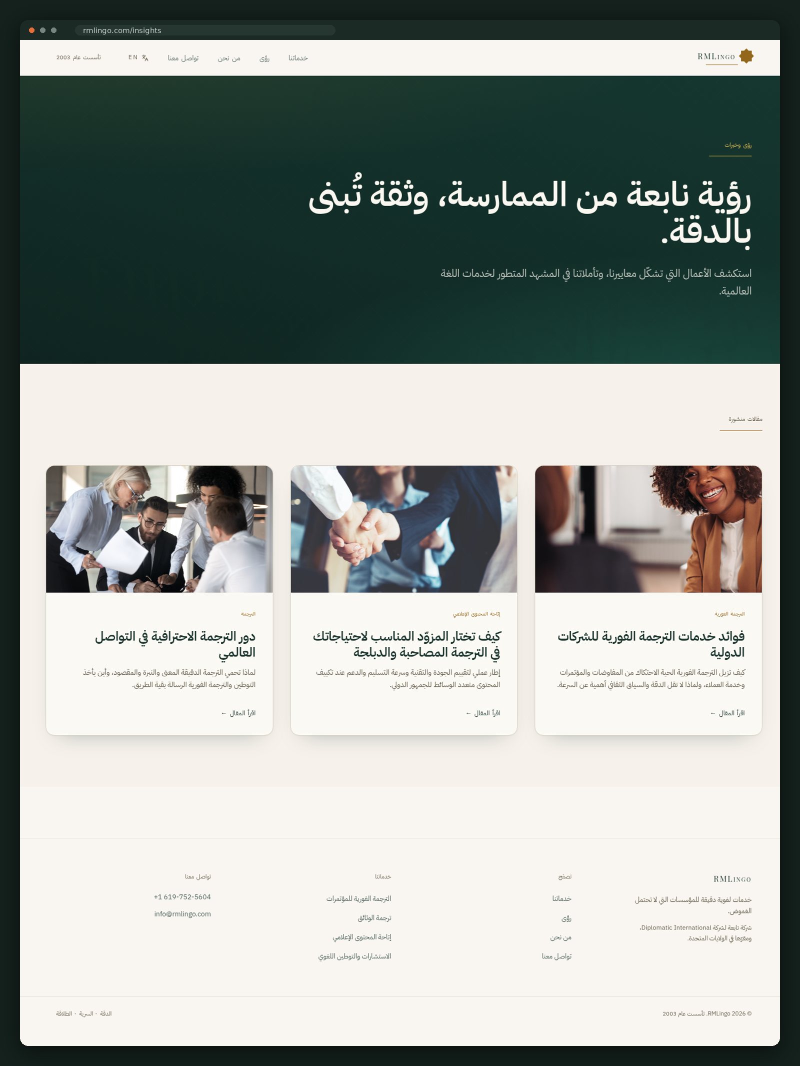 RM Lingo website — screen 4