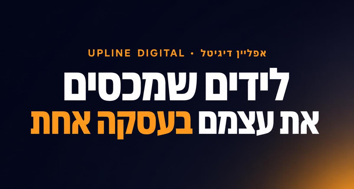 Upline Digital Logo
