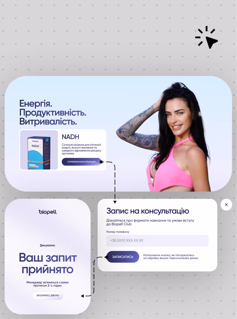 Woman in pink sportswear beside product info and consultation sign-up form in Ukrainian.