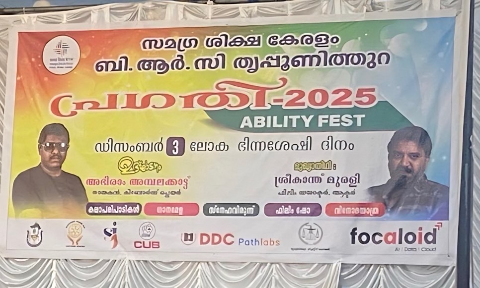The Pragathi 2025 Ability Fest banner for B.R.C. Tripunithura, dated 3 December, World Disability Day, with the current Focaloid logo among the sponsors