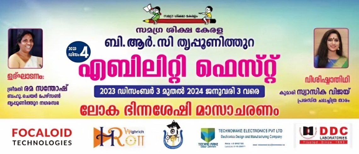 The 2023 Ability Fest banner in Malayalam for Samagra Shiksha Kerala, B.R.C. Tripunithura, running 3 December 2023 to 3 January 2024, with the Focaloid Technologies logo in the sponsor row