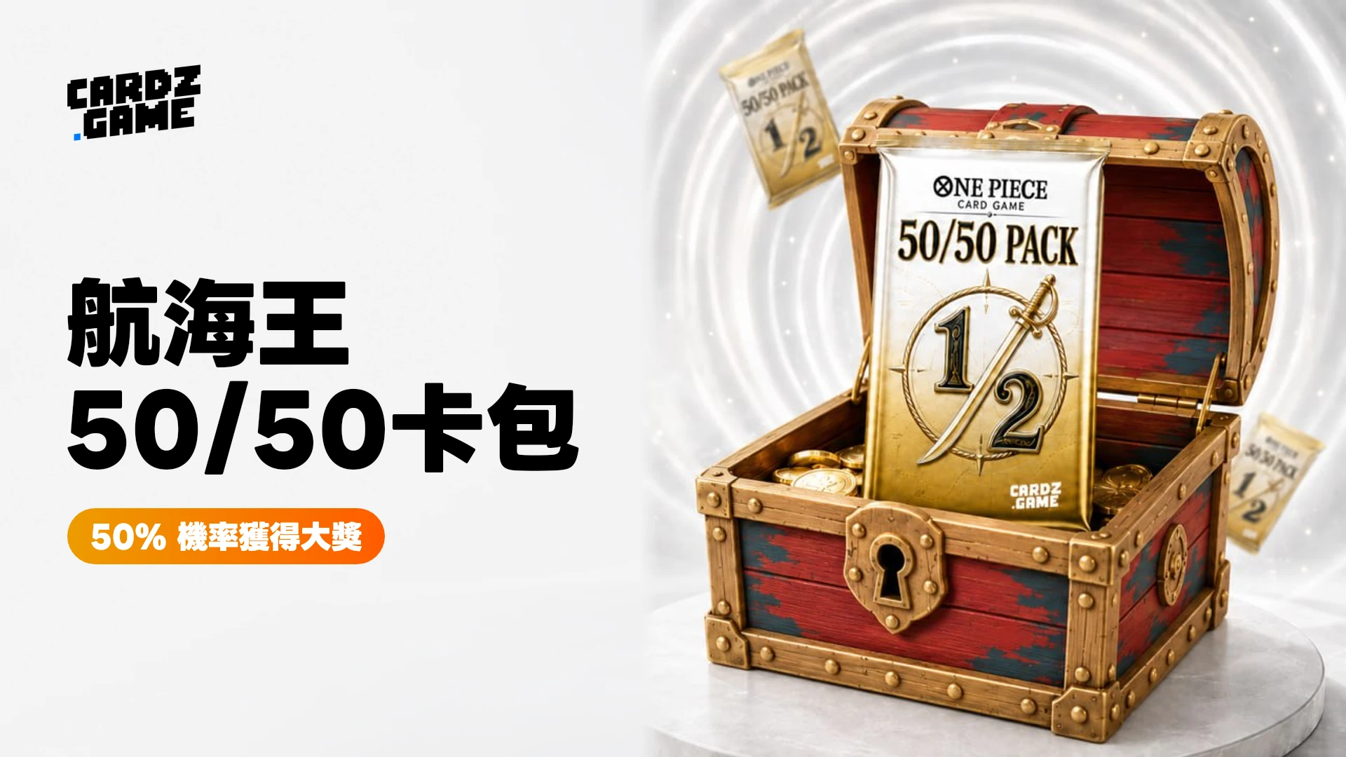 CARDZ 《航海王》 1/2 卡包漫畫稀有卡主題橫幅