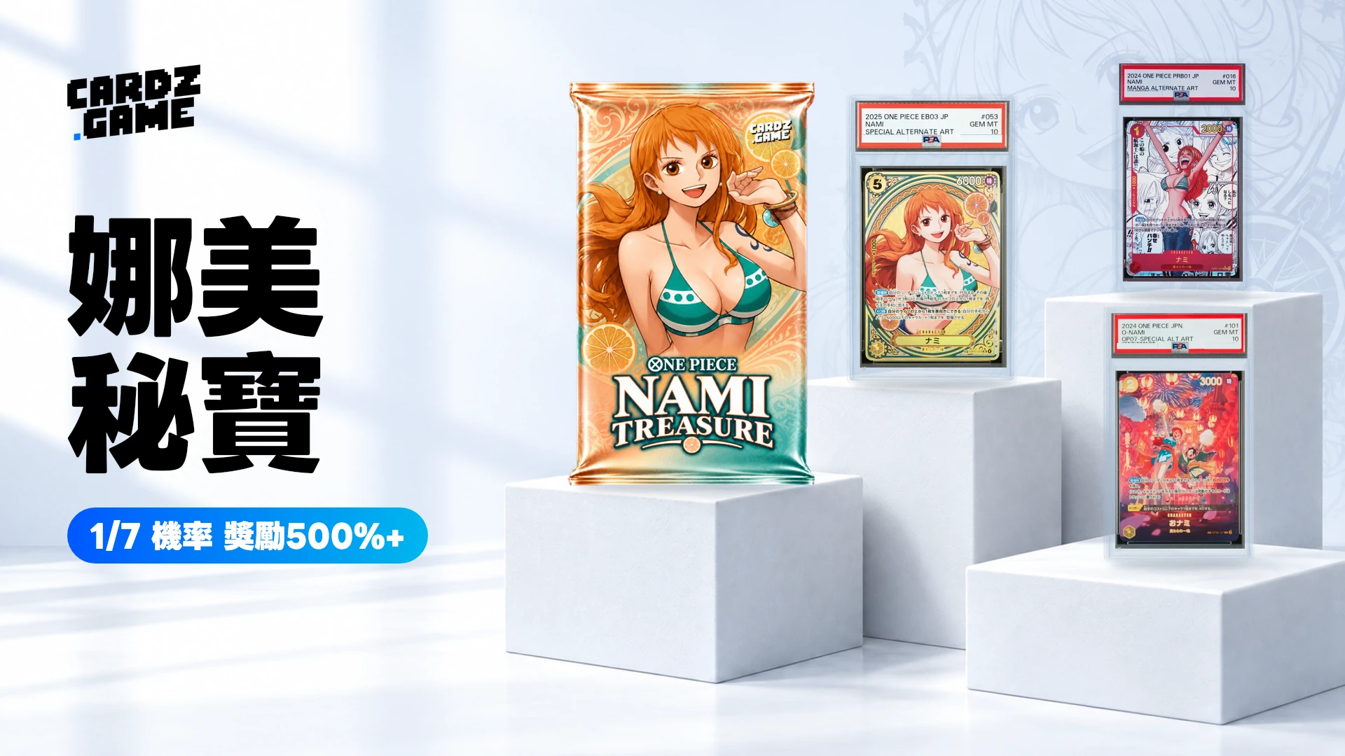 CARDZ Nami Treasure 娜美秘寶活動橫幅