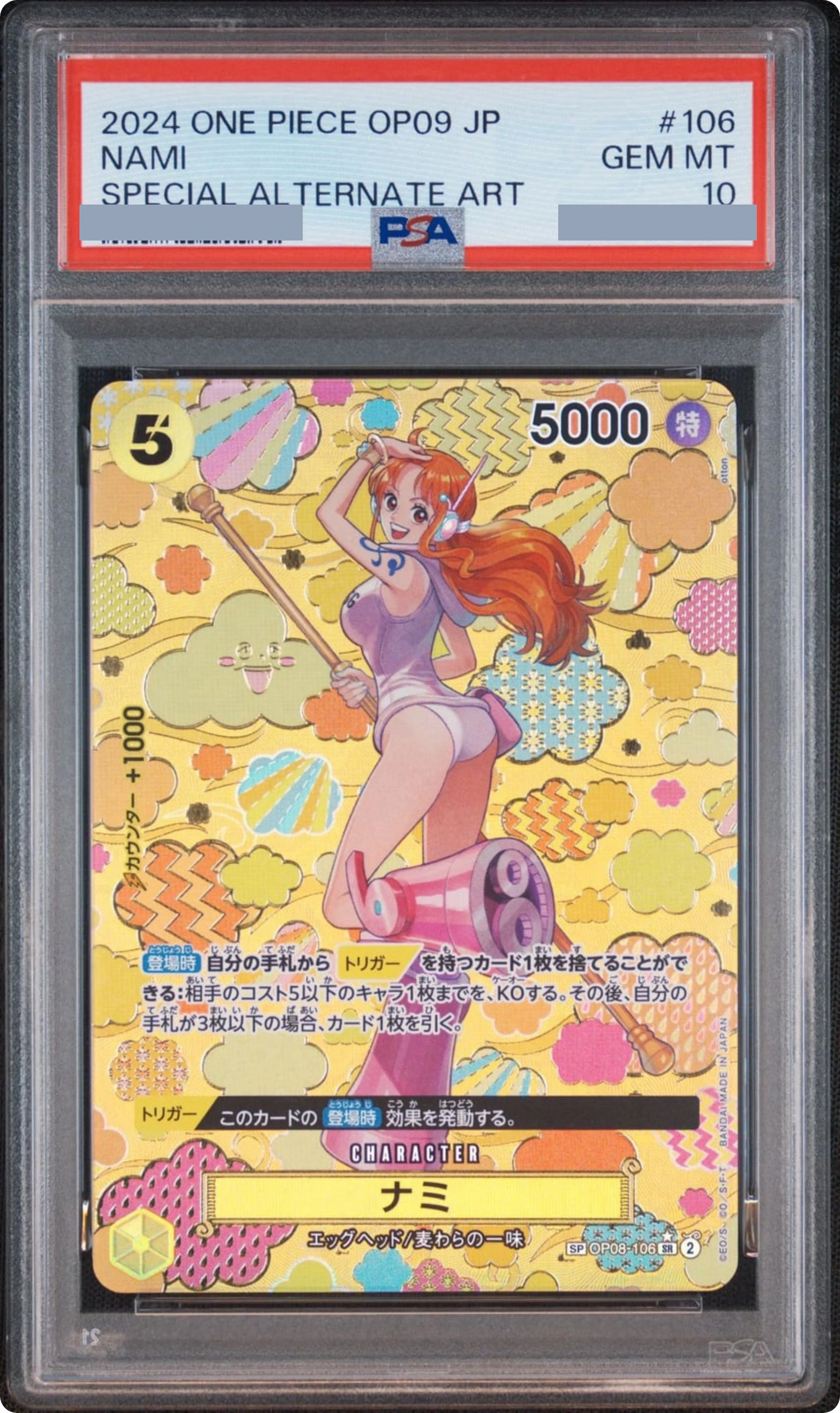 Nami SR-SPC [OP08-106] JP · PSA 10