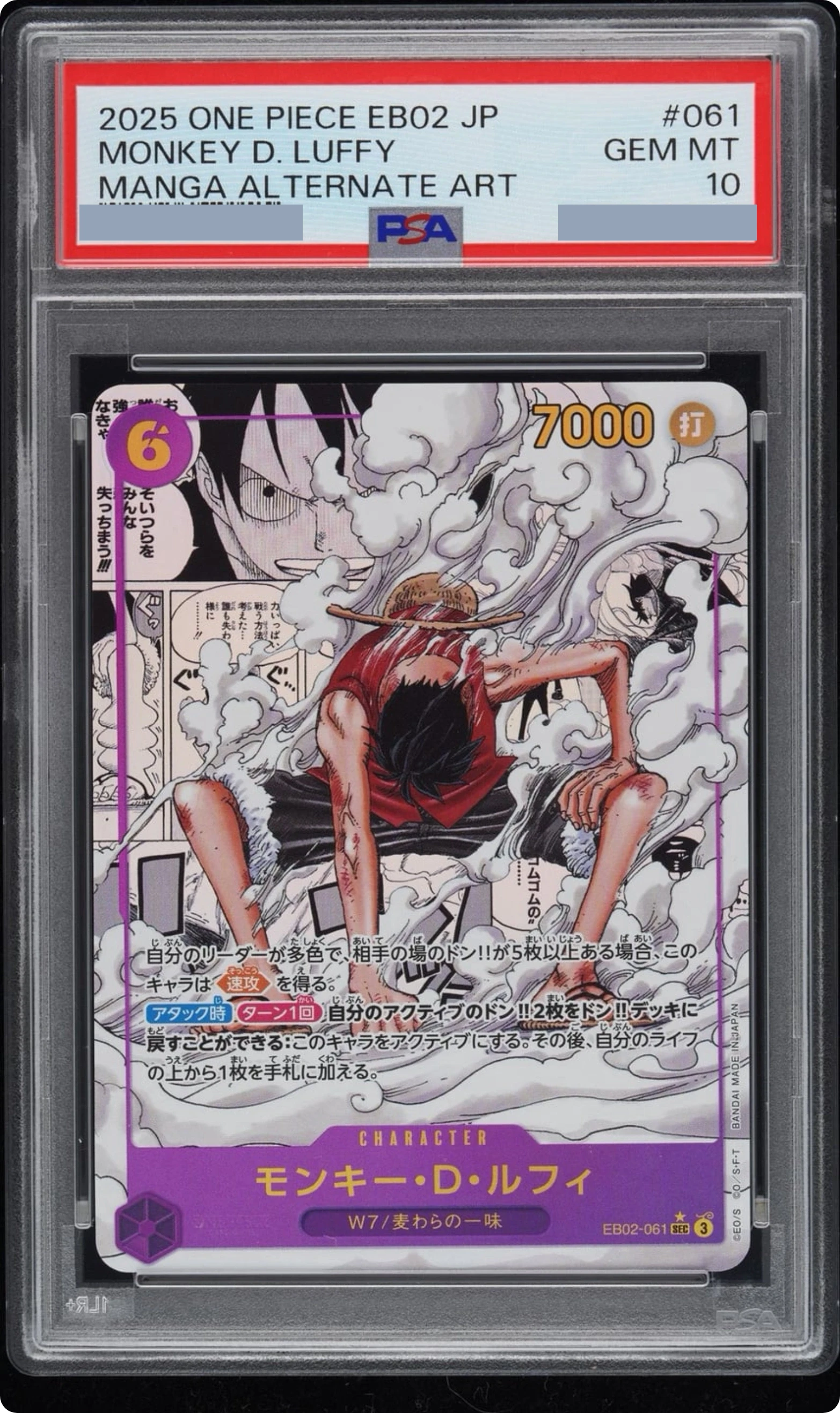 Monkey.D.Luffy SEC-SP (Comic Parallel) [EB02-061] JP · PSA 10